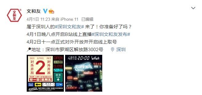 從深圳文和友“爆火”思考：未來(lái)餐飲行業(yè)“新場(chǎng)景消費(fèi)”